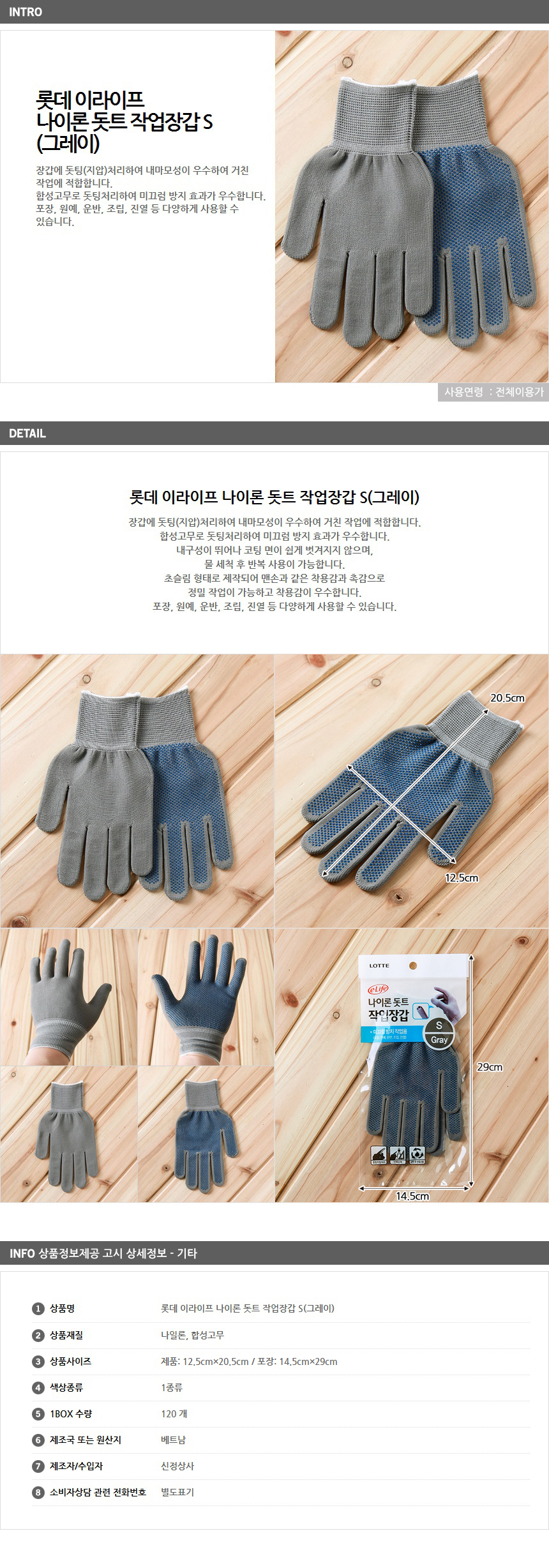 상품상세