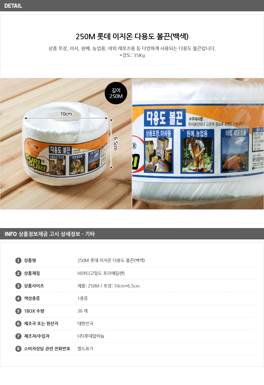 상품상세
