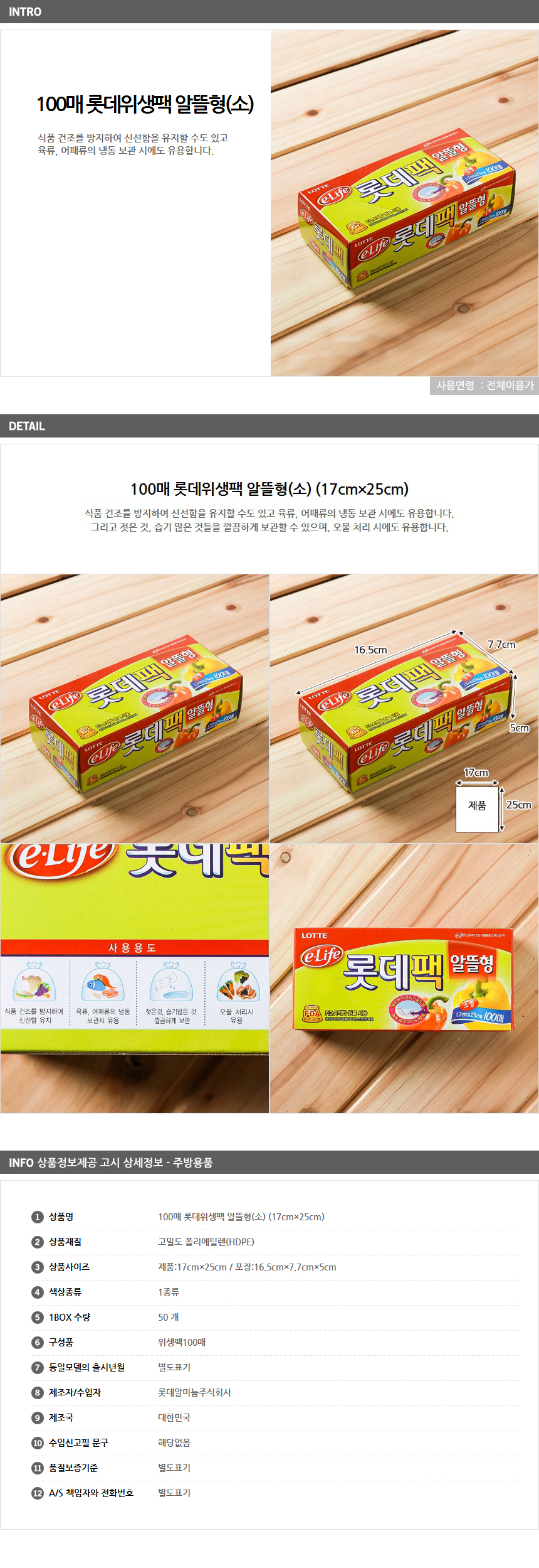 상품상세