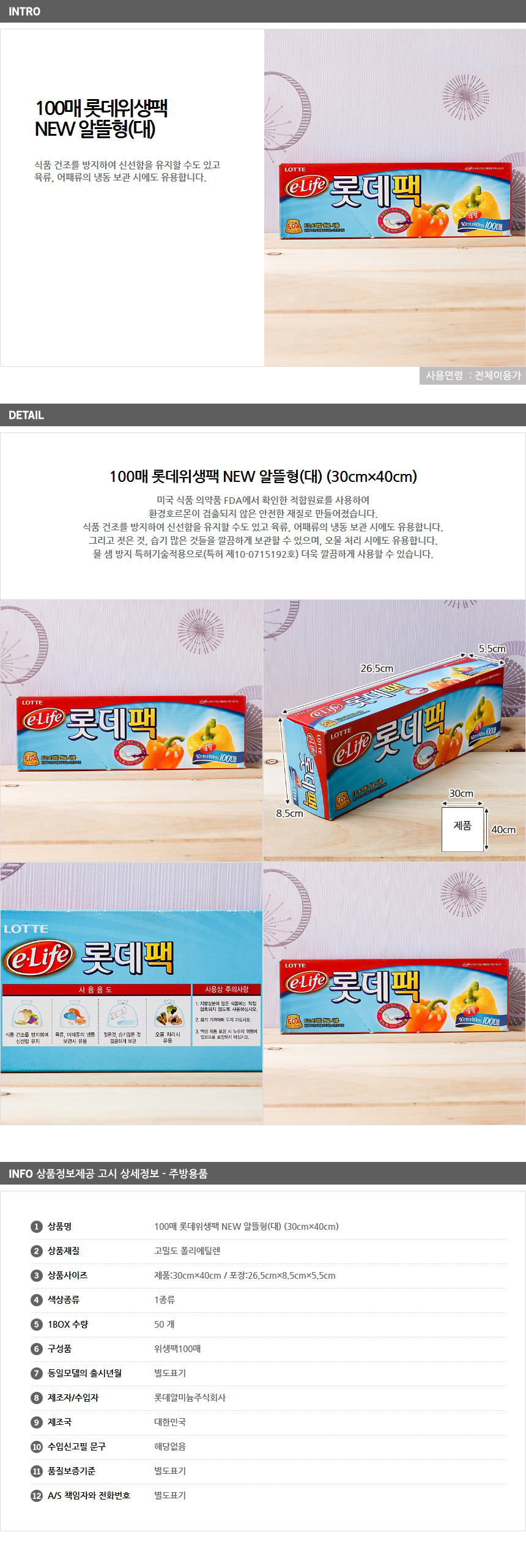 상품상세