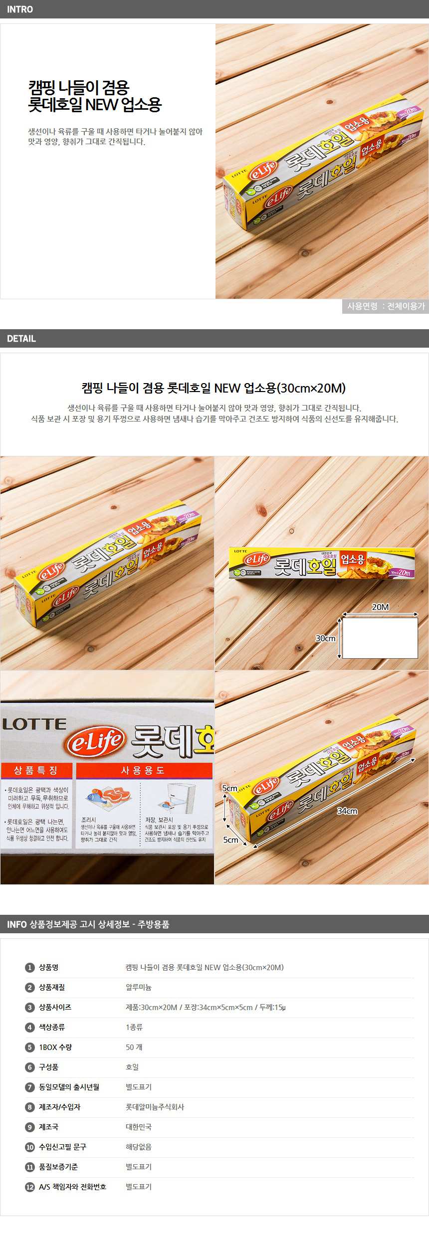 상품상세