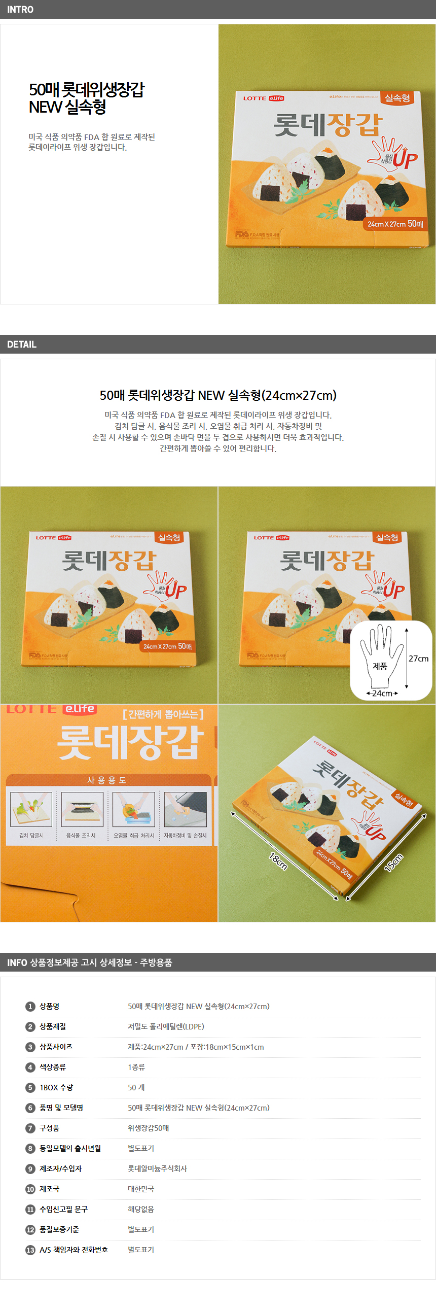 상품상세