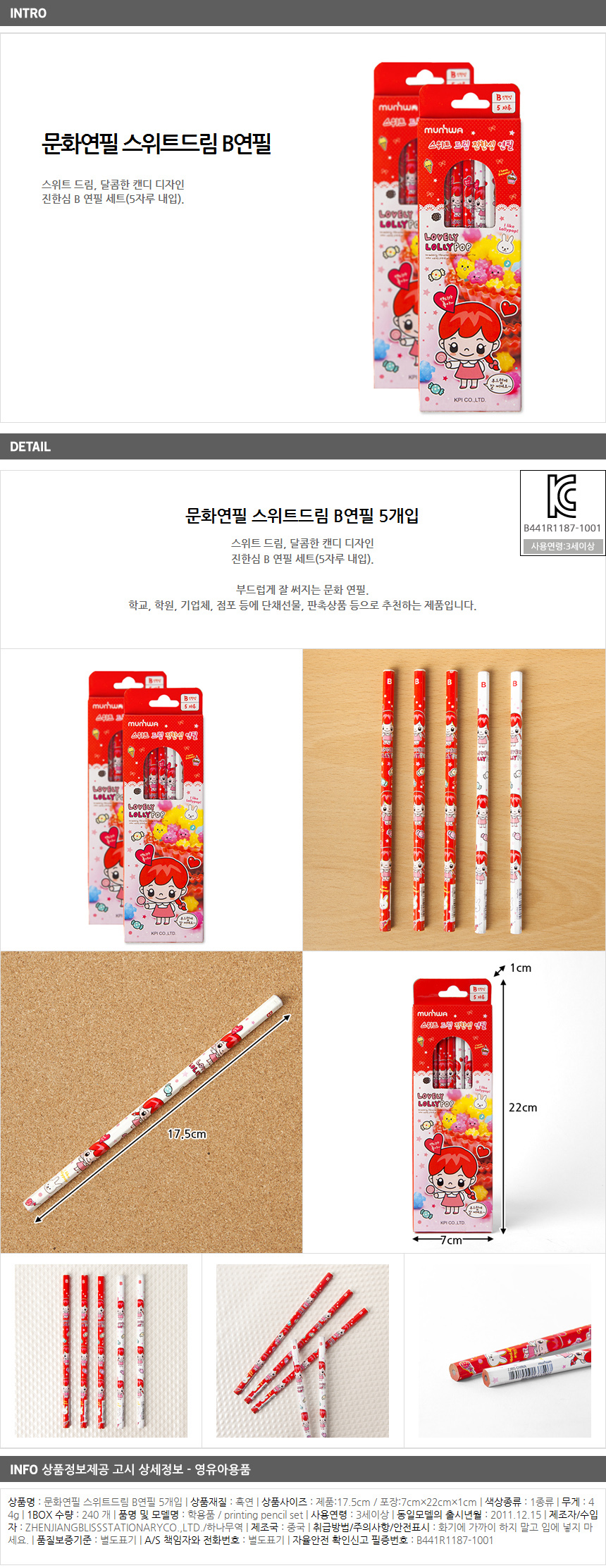 상품상세