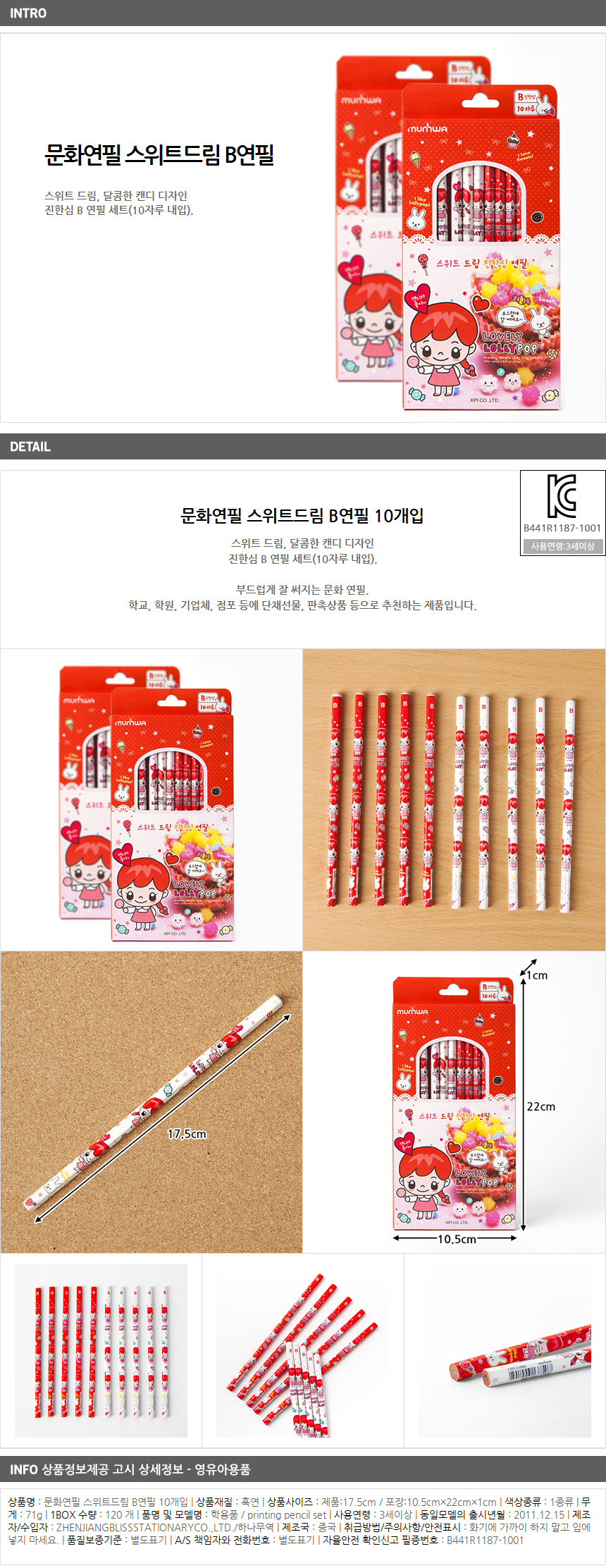 상품상세