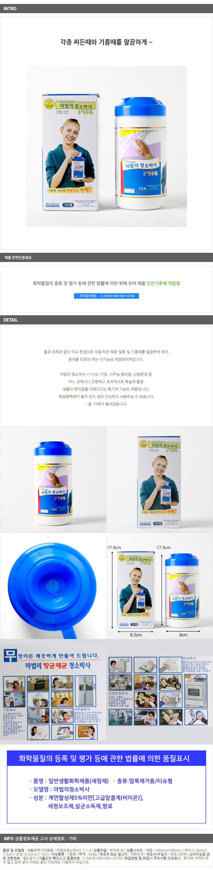 상품상세