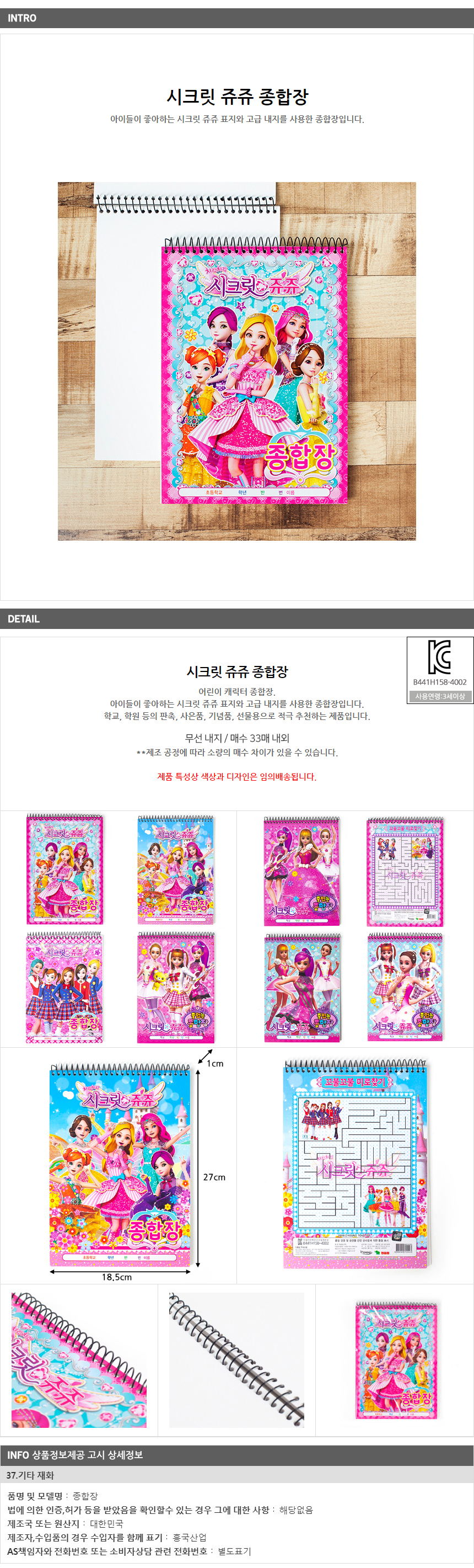 상품상세