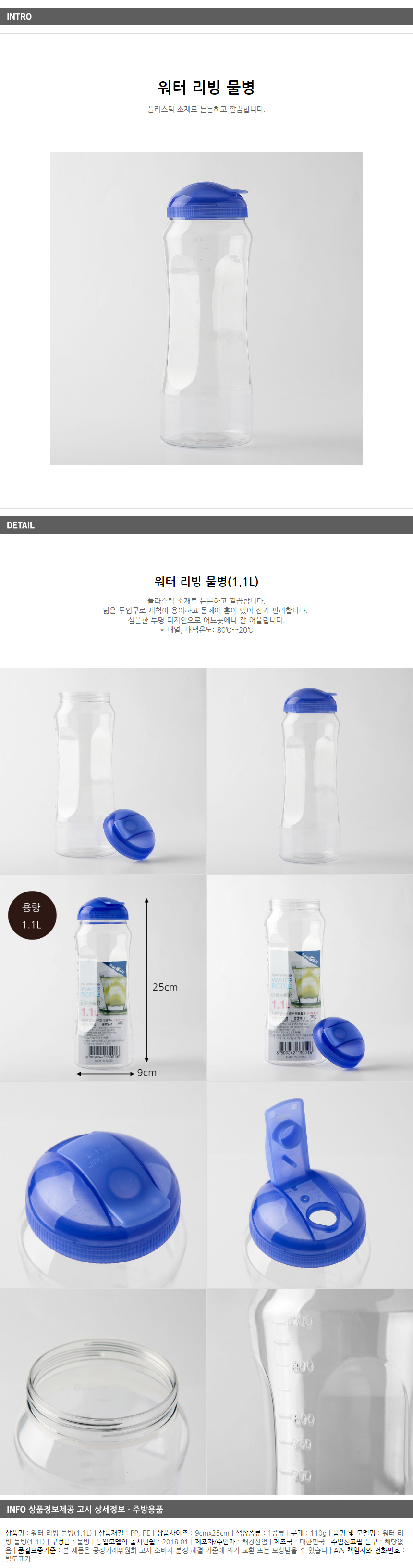 상품상세