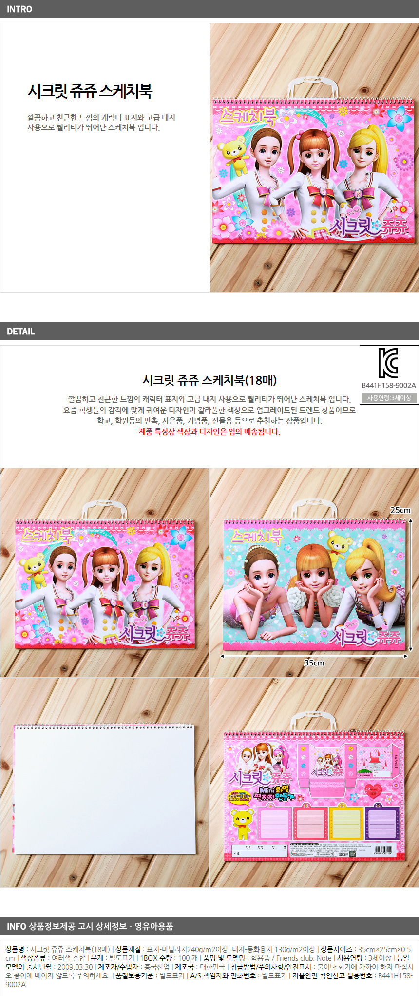 상품상세
