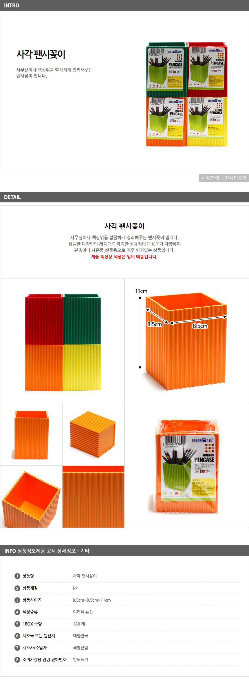 상품상세