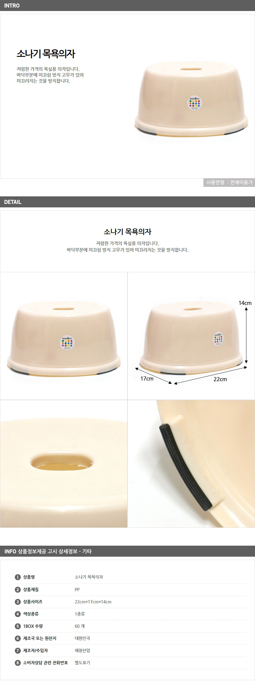 상품상세