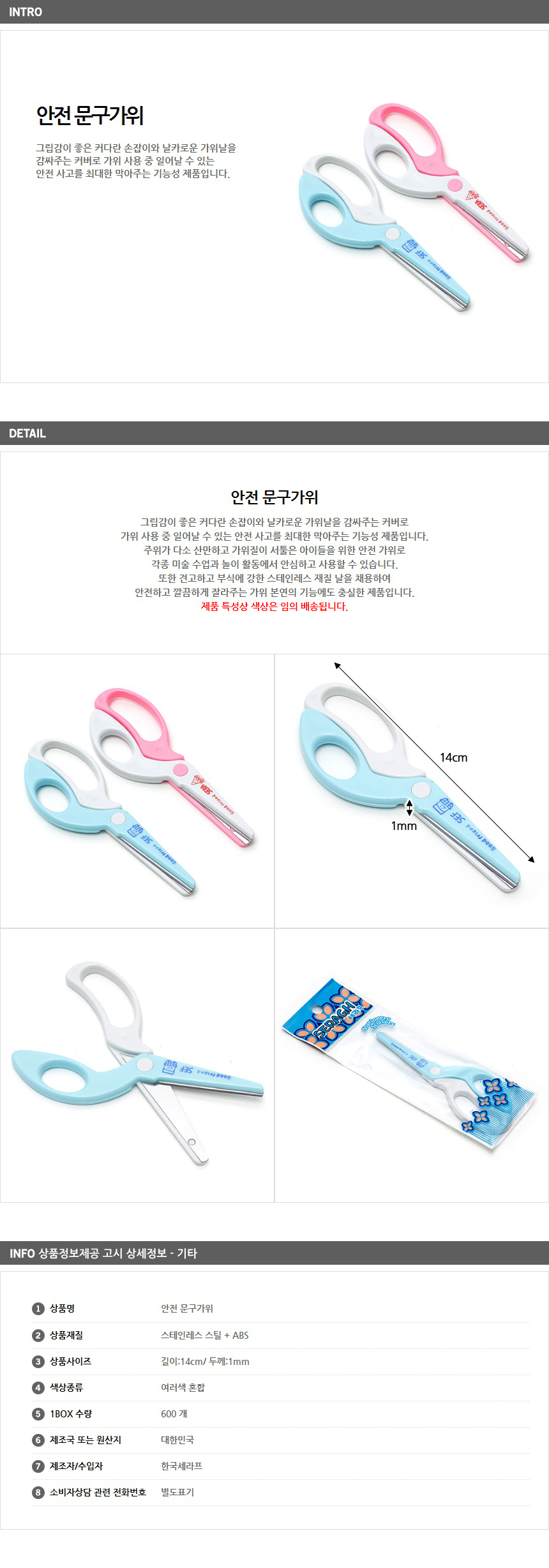 상품상세