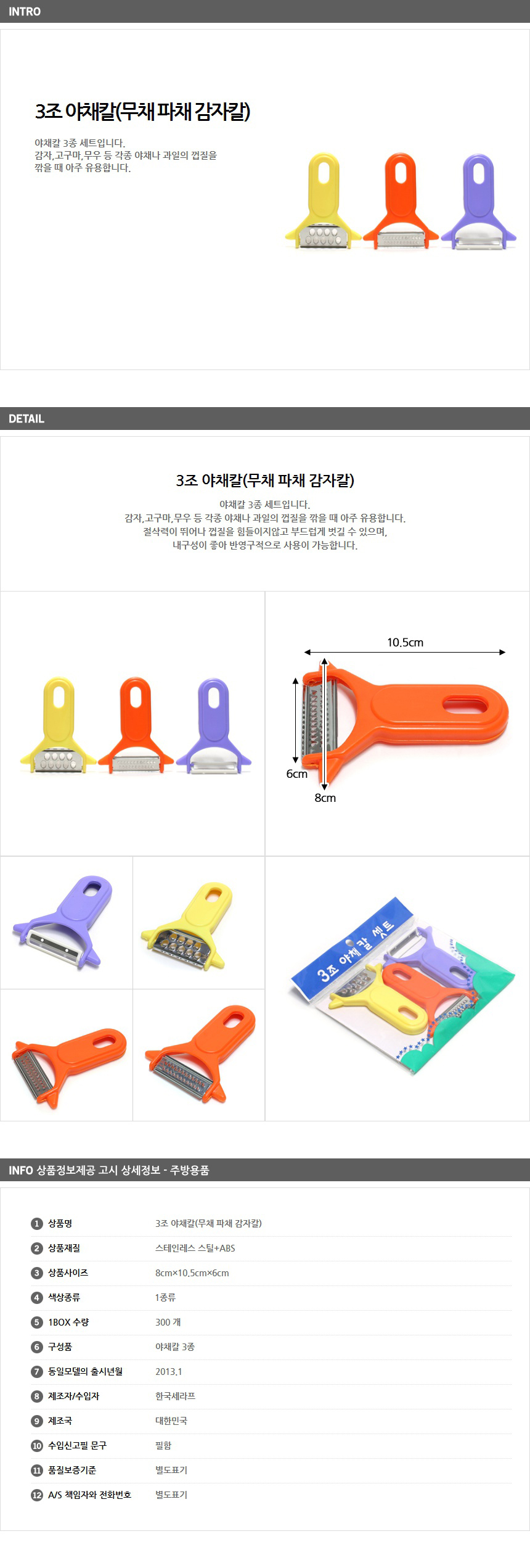 상품상세