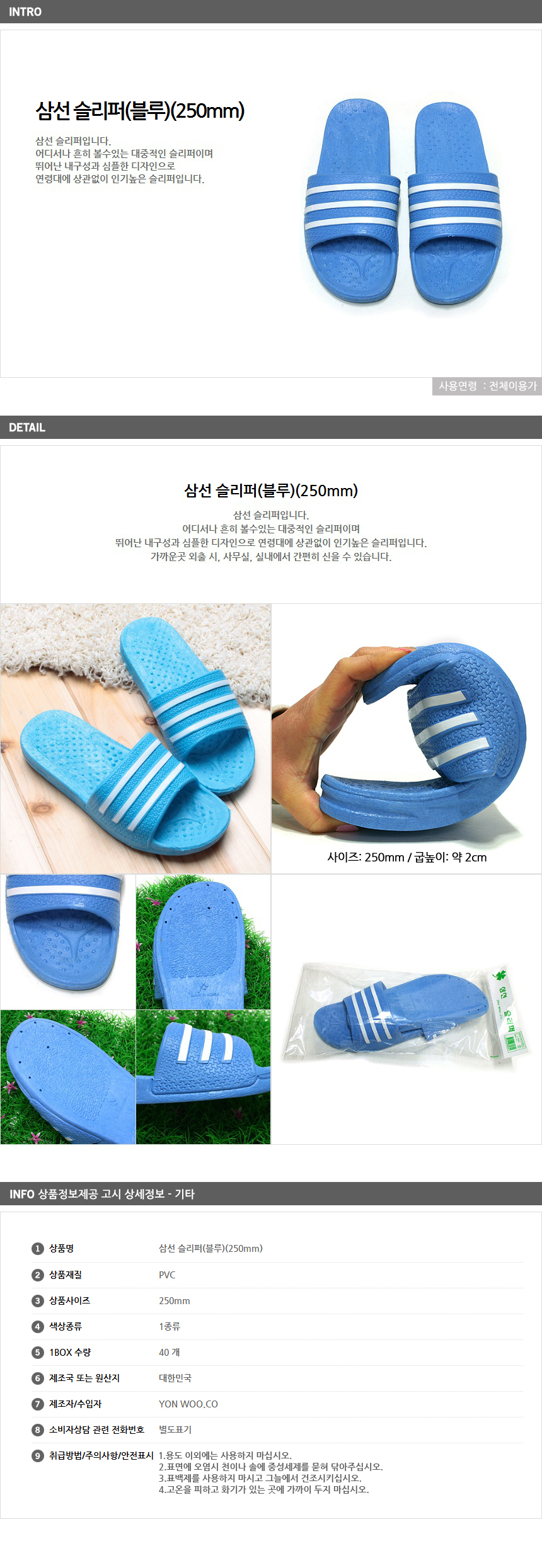 상품상세