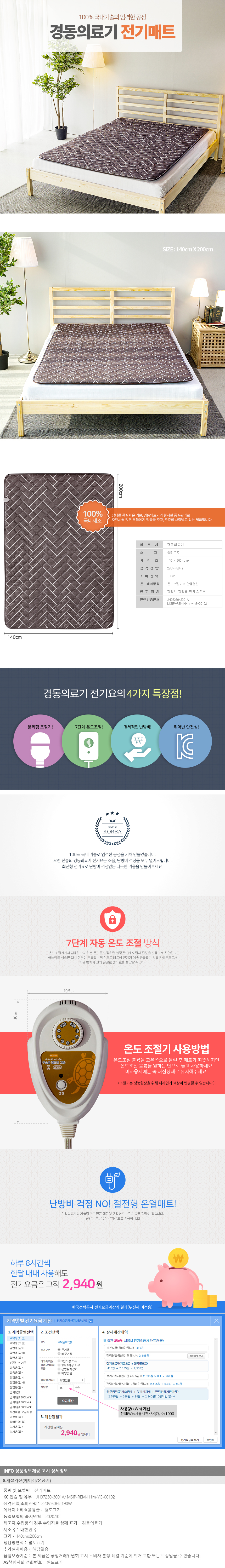 상품상세