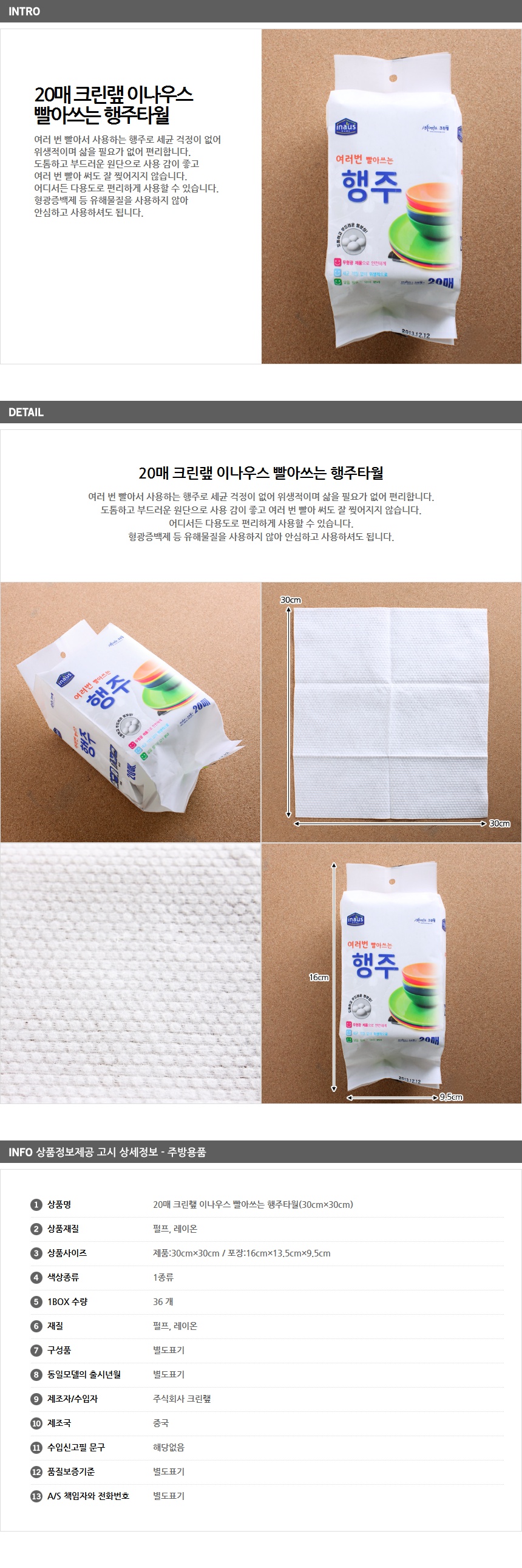 상품상세