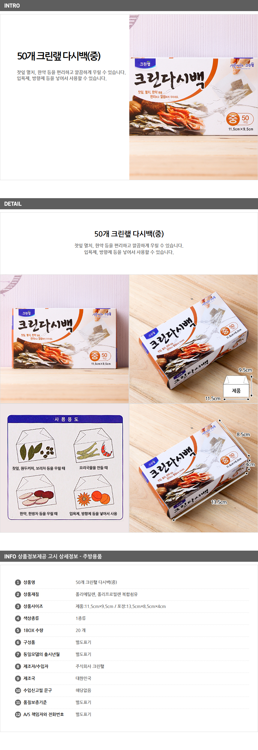 상품상세