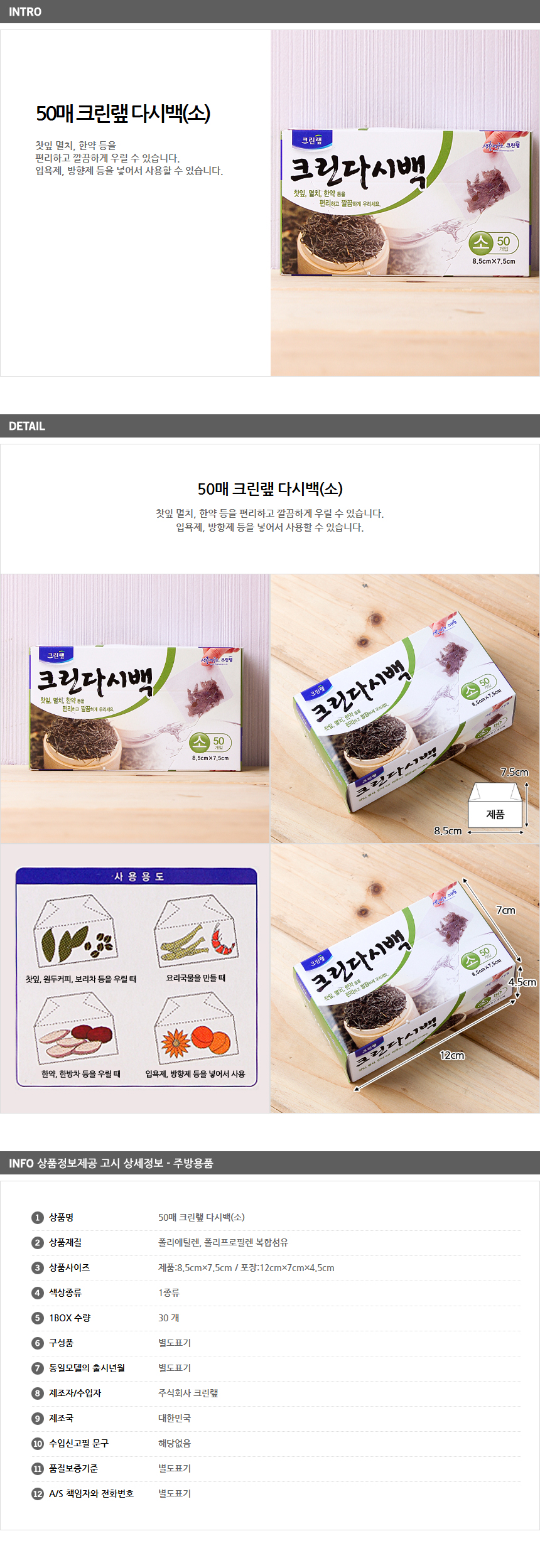 상품상세