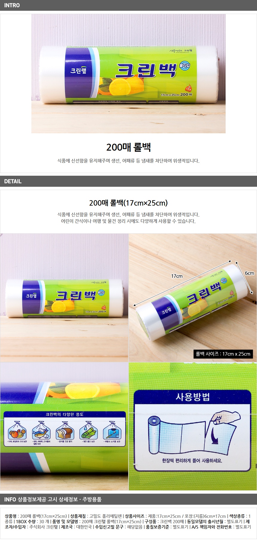 상품상세
