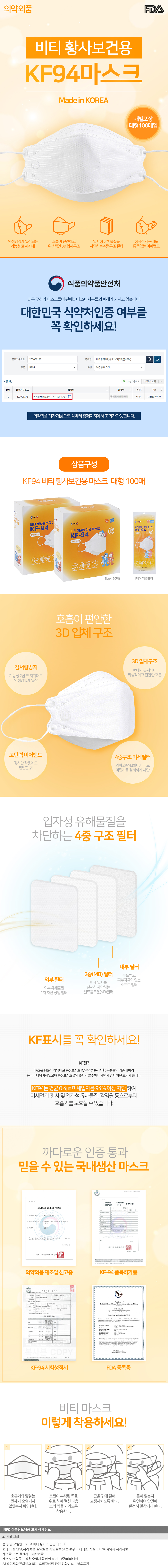 상품상세