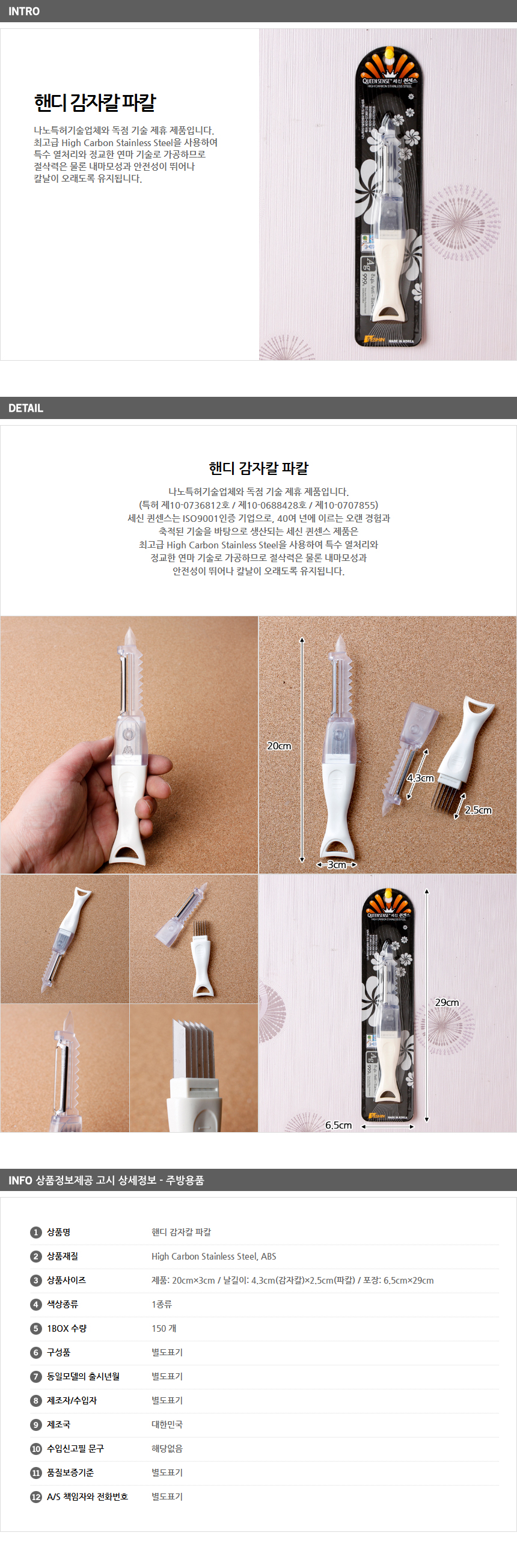 상품상세