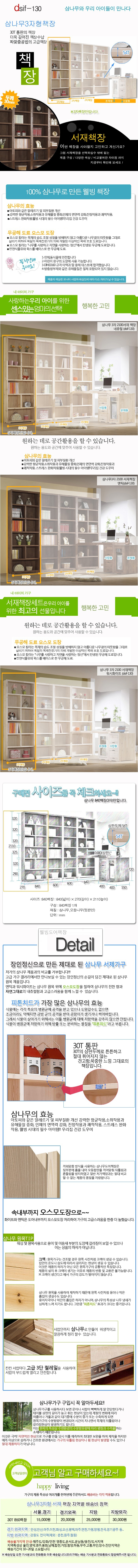 상품상세