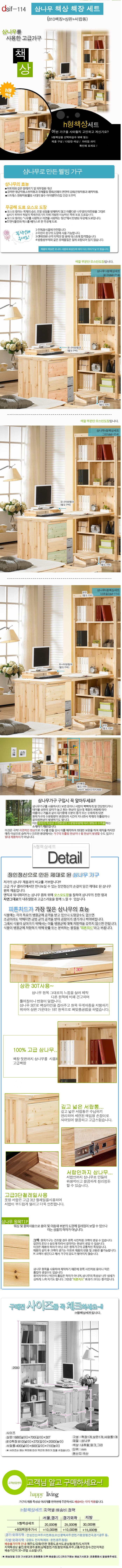 상품상세
