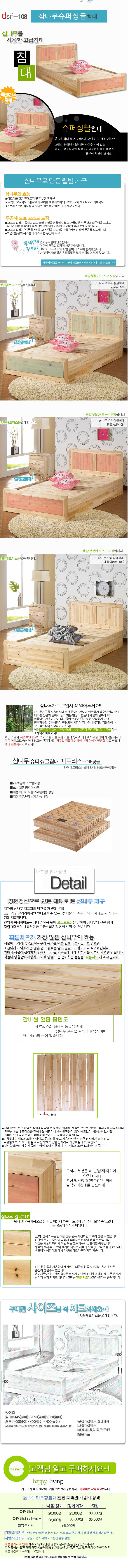 상품상세