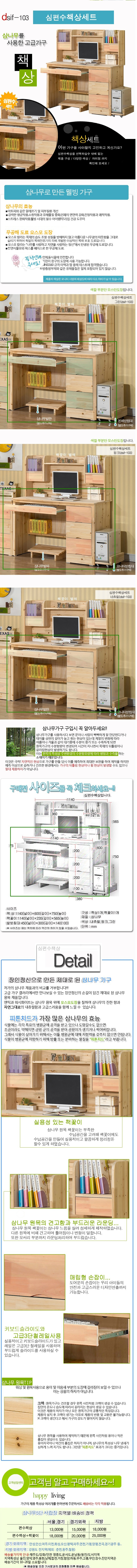 상품상세
