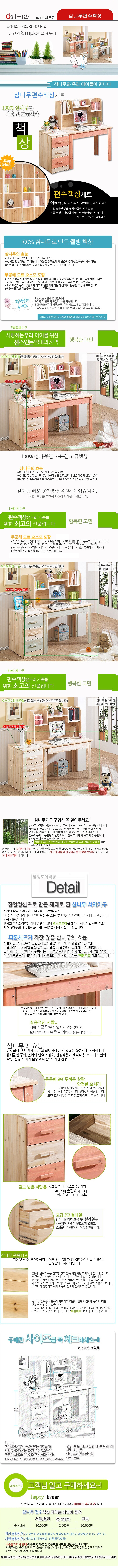 상품상세