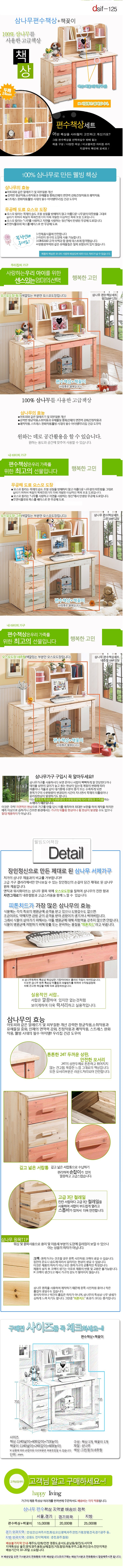 상품상세