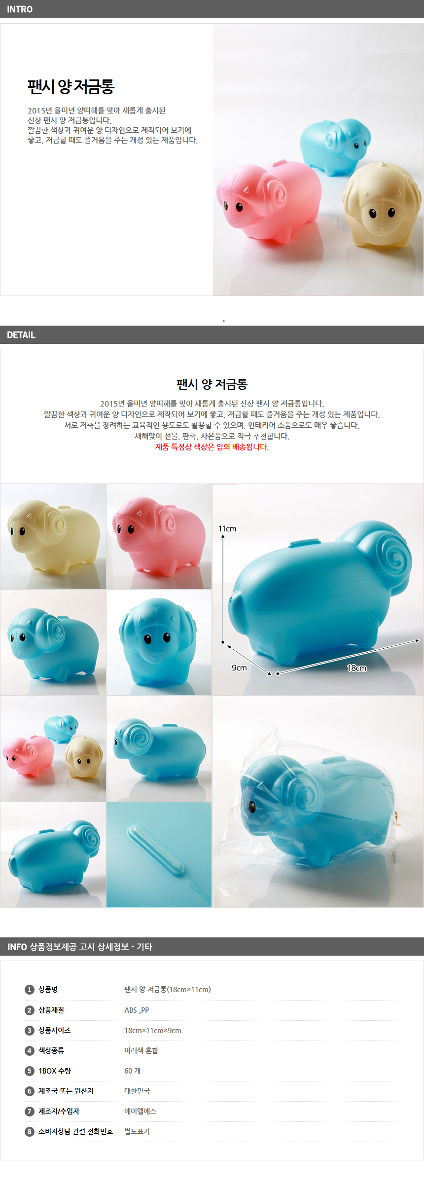 상품상세