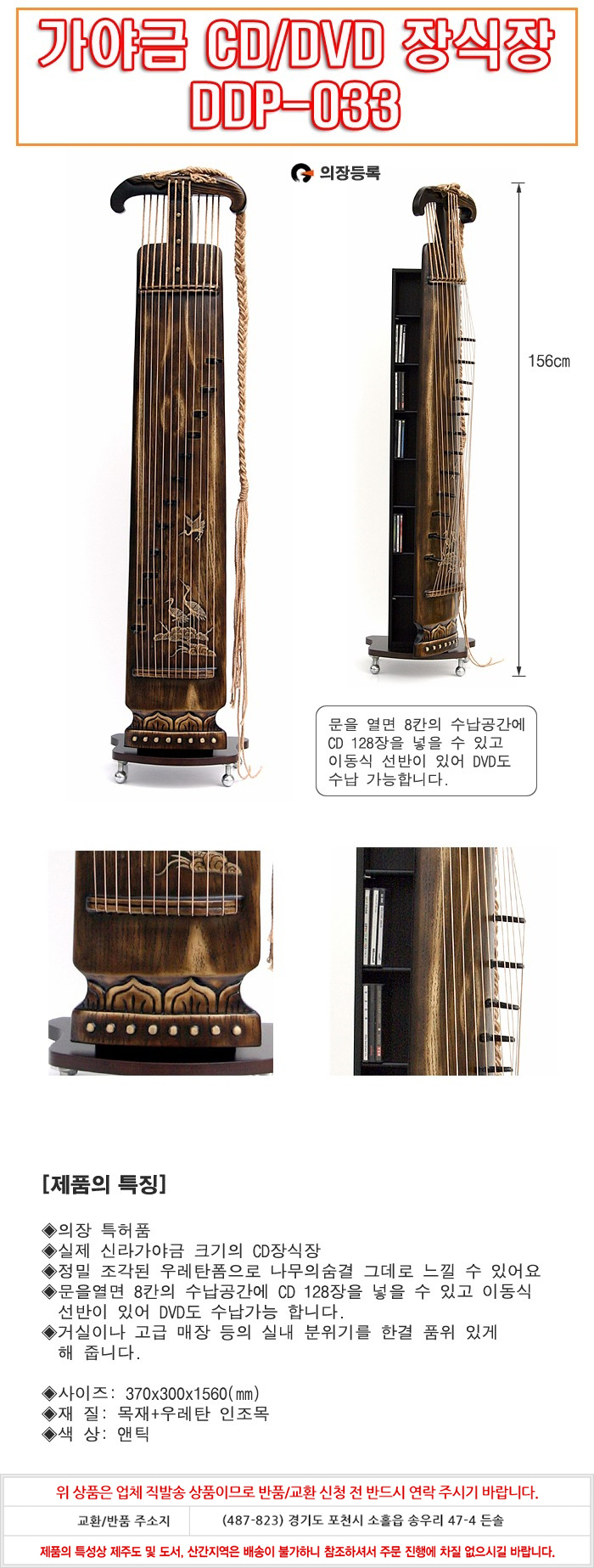 상품상세