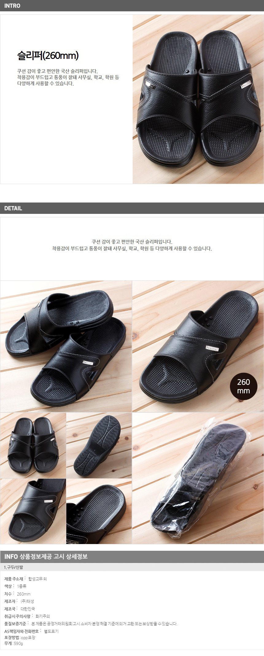 상품상세