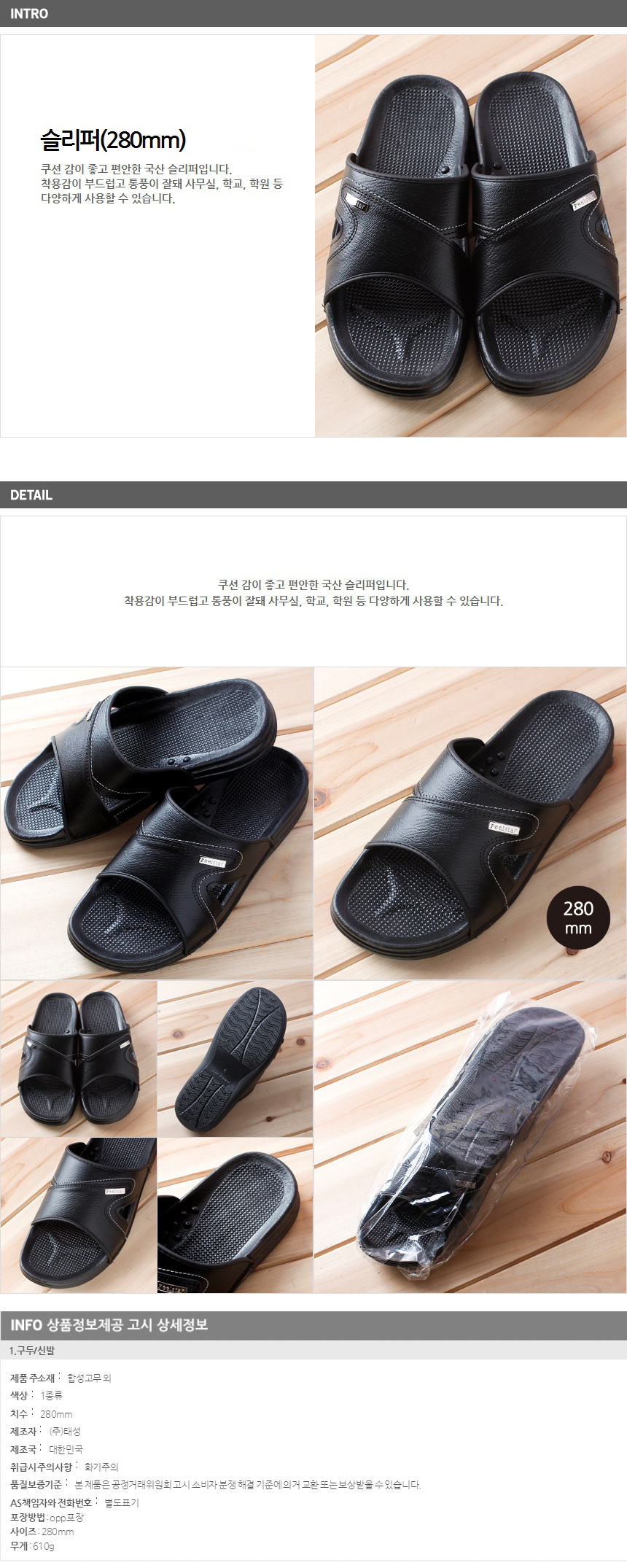 상품상세