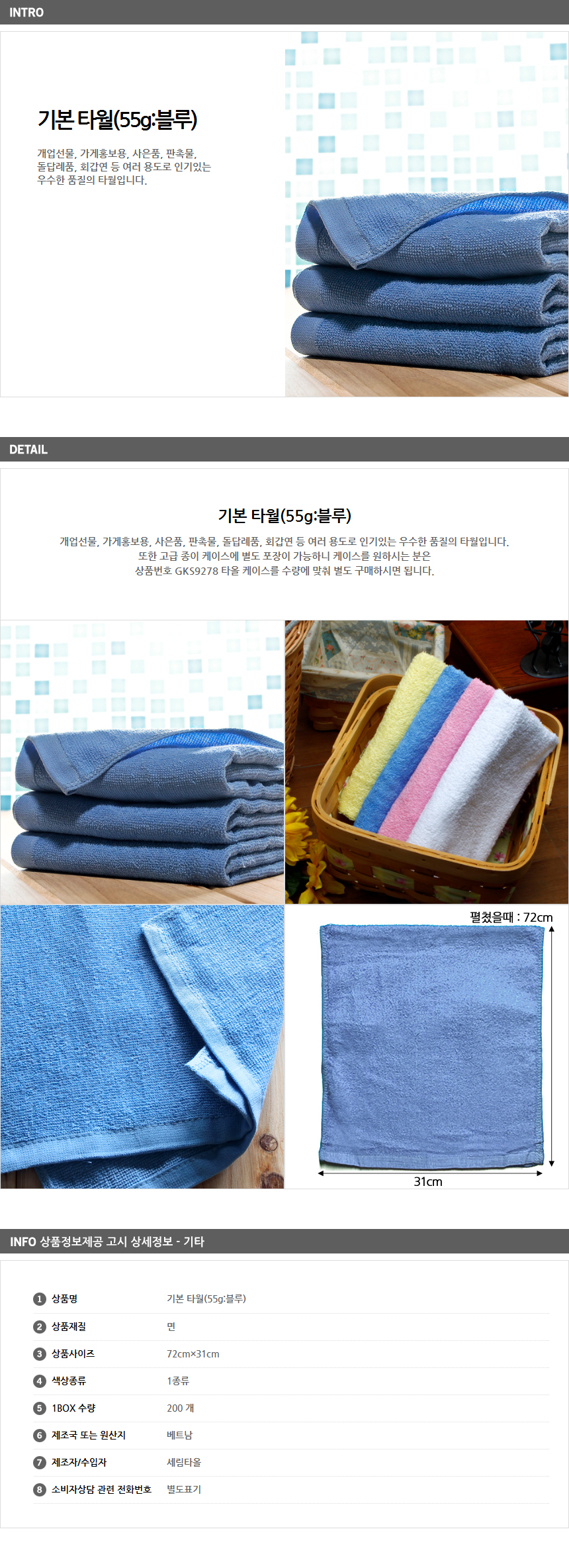 상품상세