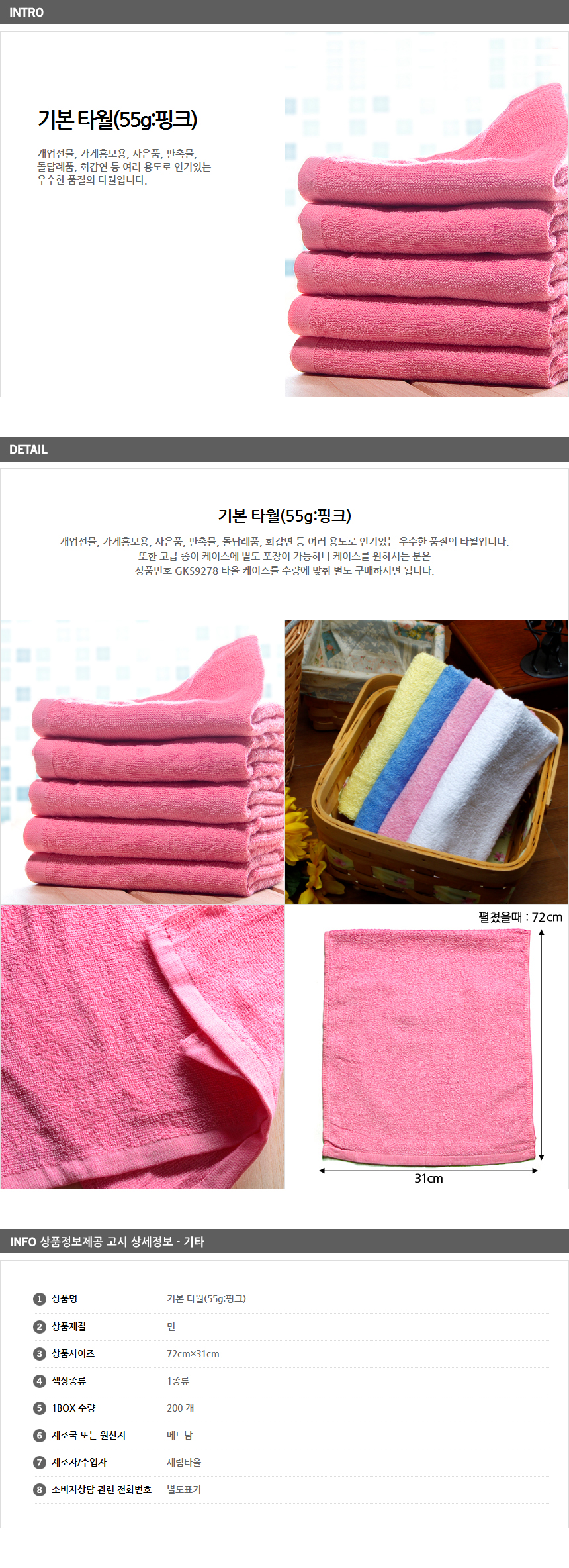 상품상세