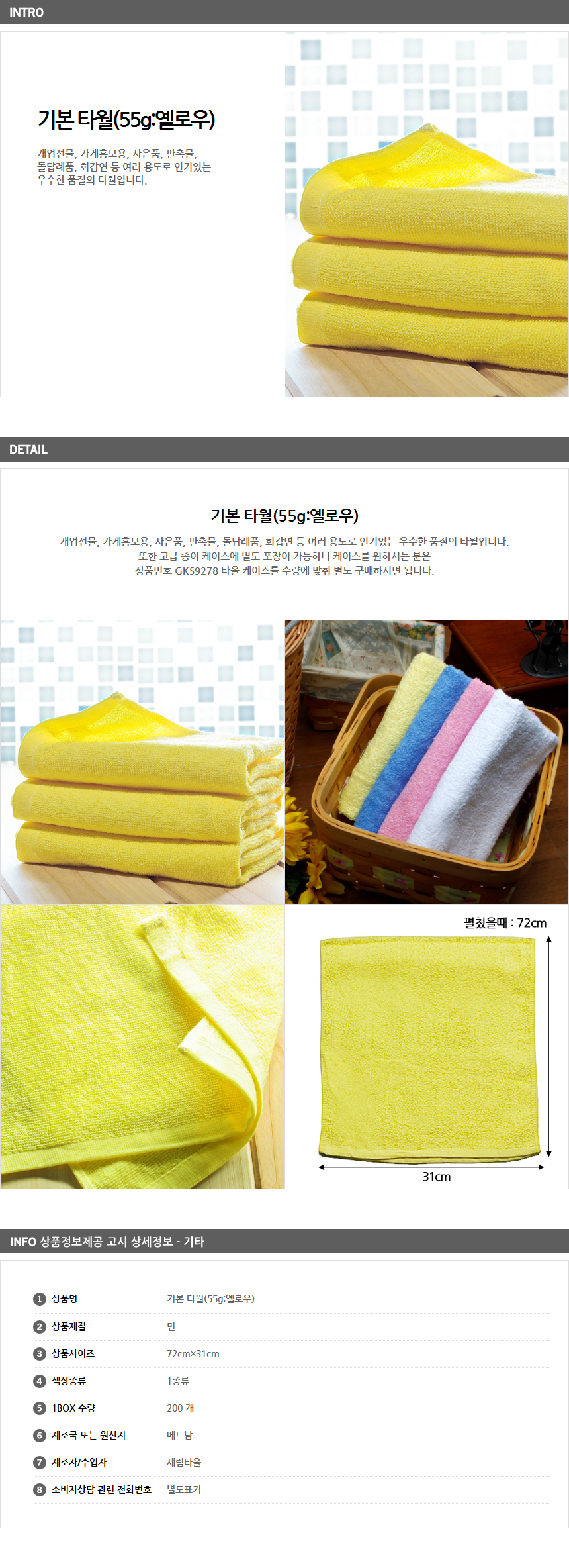 상품상세