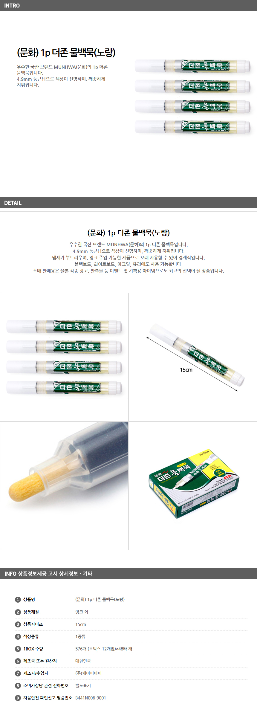 상품상세