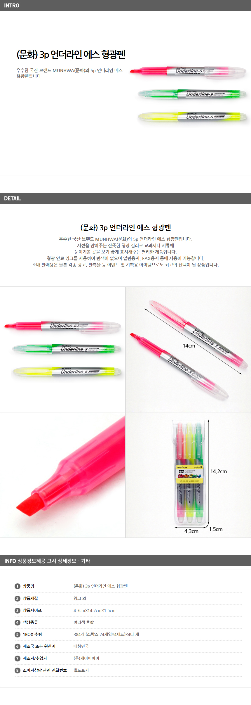 상품상세