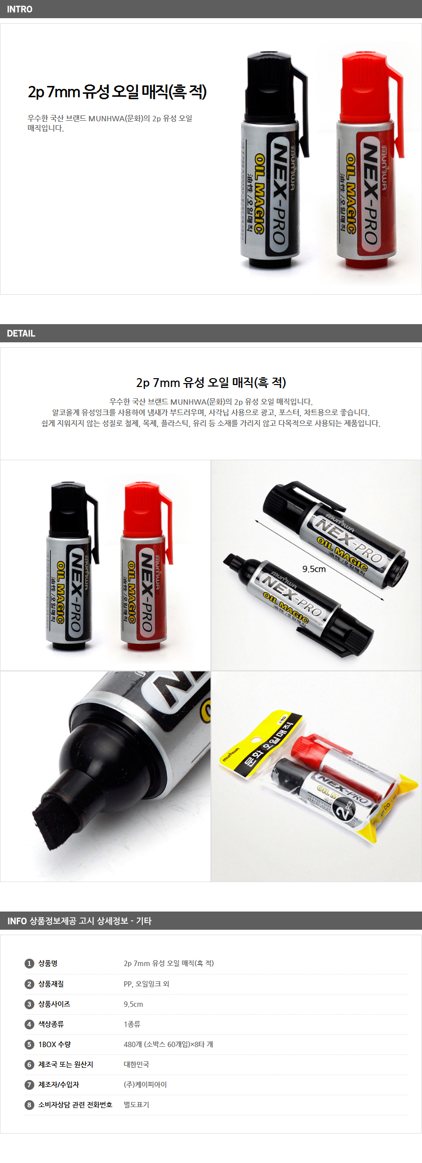 상품상세
