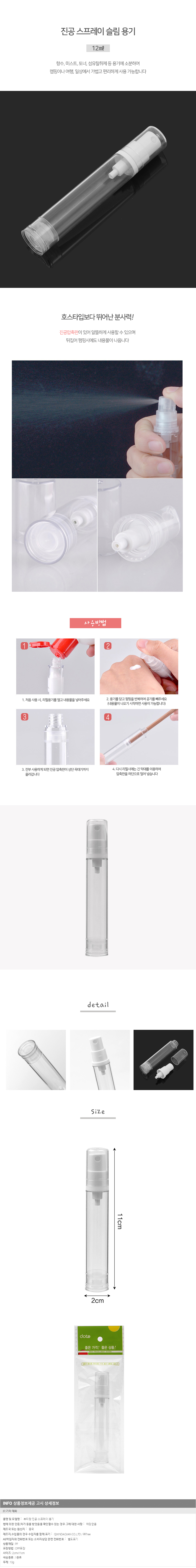 상품상세