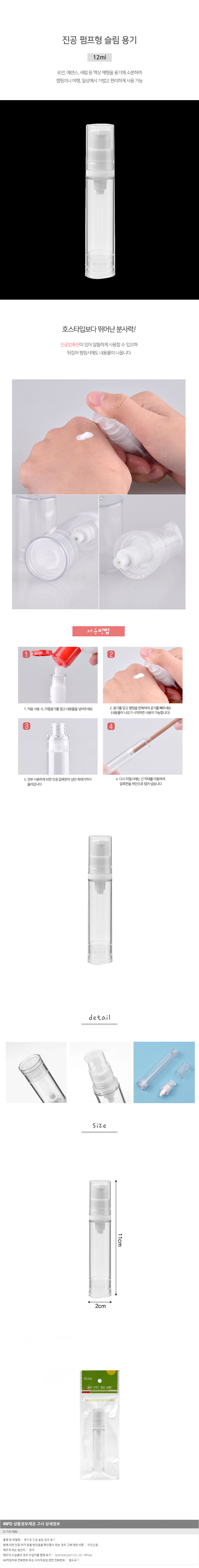상품상세
