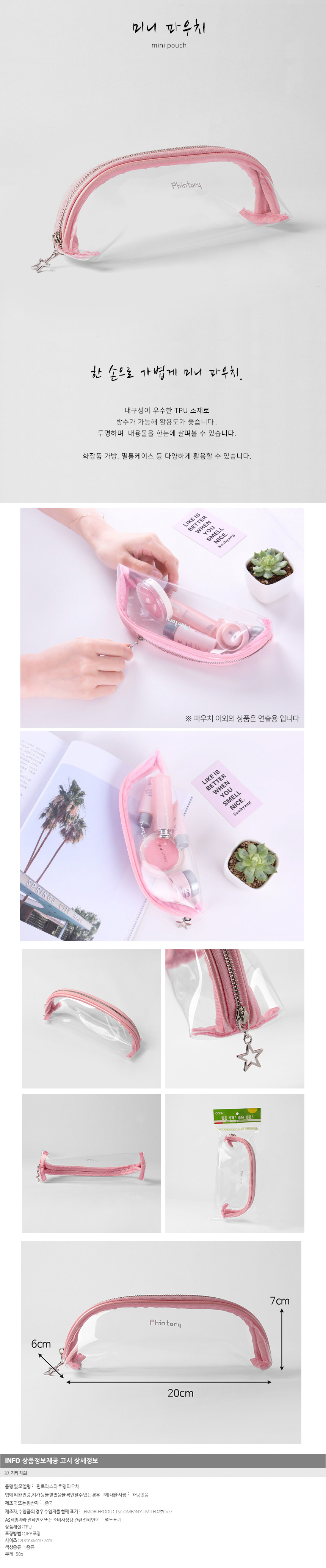 상품상세