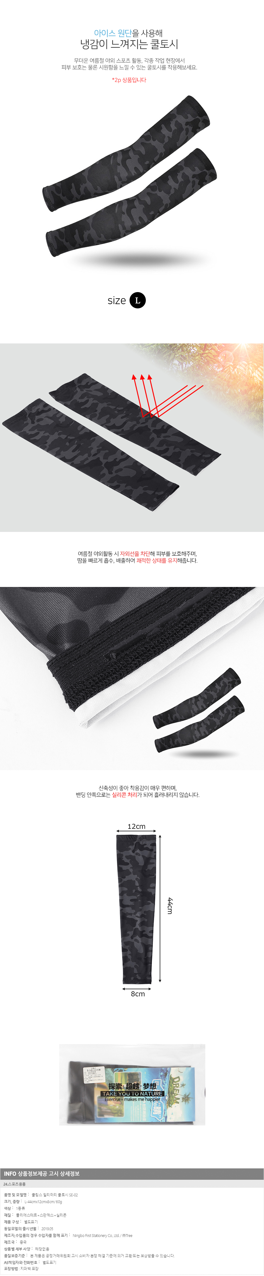 상품상세