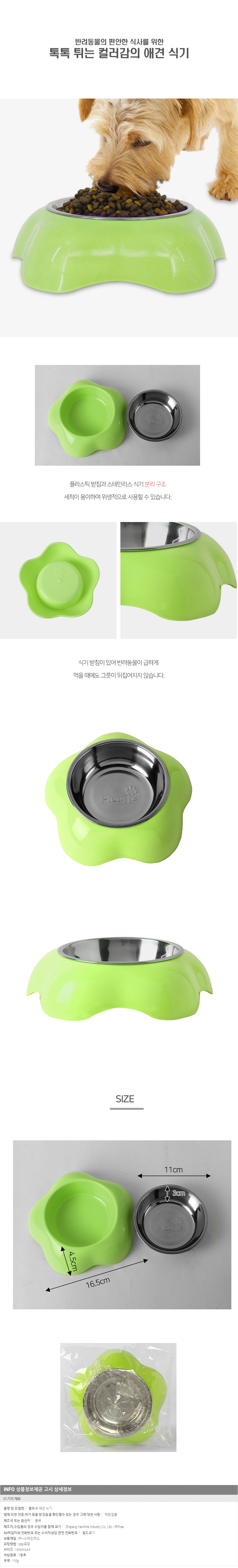 상품상세