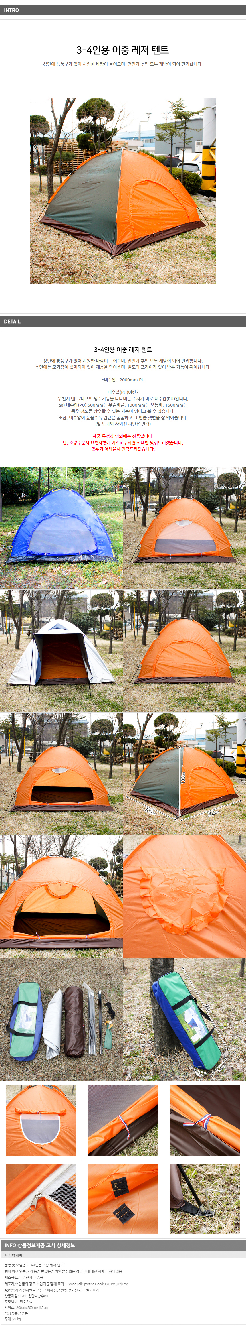 상품상세