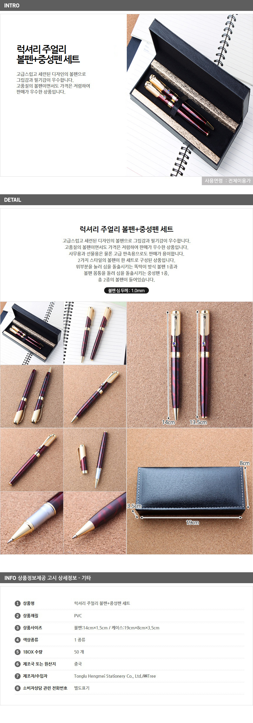 상품상세