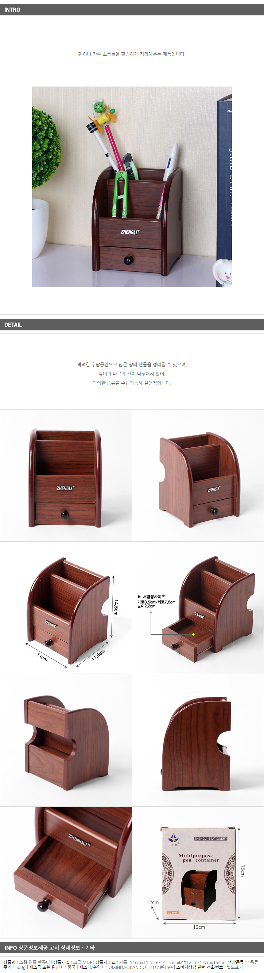 상품상세