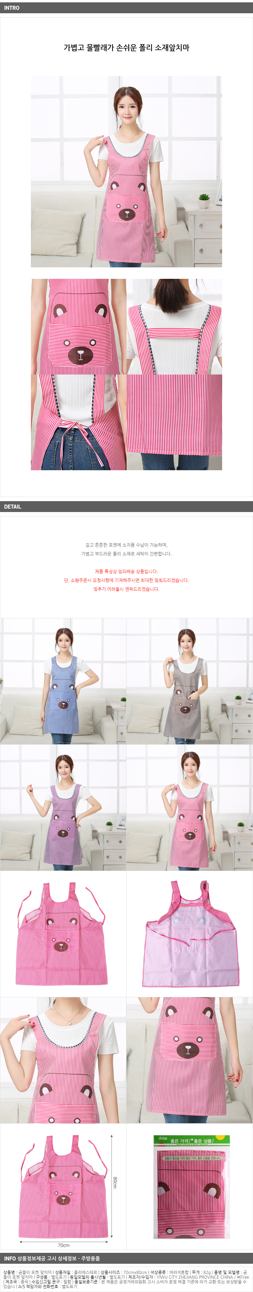 상품상세