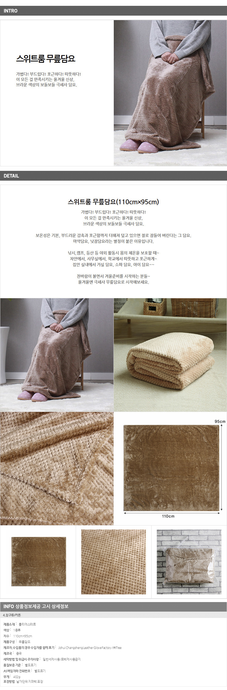 상품상세